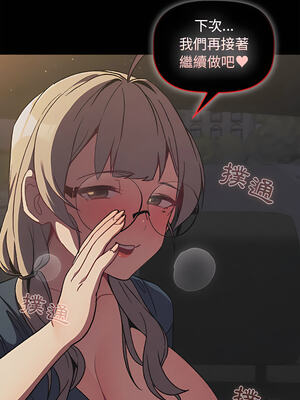 [Team B-Yam & 苏马塔那] 分组换换爱 1-133 END_1318