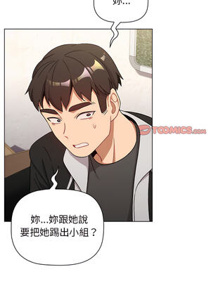 [Team B-Yam & 苏马塔那] 分组换换爱 1-133 END_1330