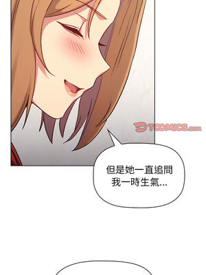 [Team B-Yam & 苏马塔那] 分组换换爱 1-133 END_1331