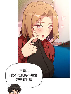 [Team B-Yam & 苏马塔那] 分组换换爱 1-133 END_1334