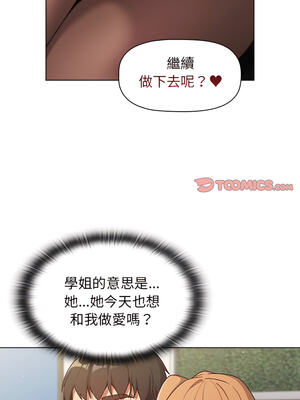 [Team B-Yam & 苏马塔那] 分组换换爱 1-133 END_1338