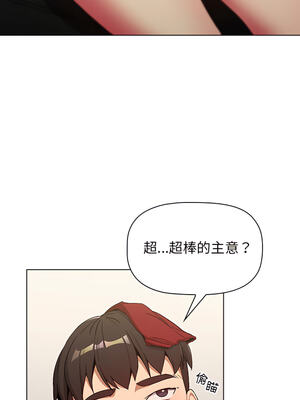 [Team B-Yam & 苏马塔那] 分组换换爱 1-133 END_1346