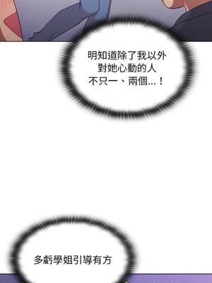 [Team B-Yam & 苏马塔那] 分组换换爱 1-133 END_1361