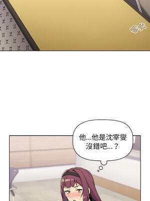 [Team B-Yam & 苏马塔那] 分组换换爱 1-133 END_1367