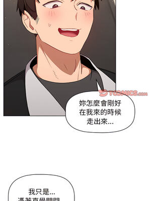 [Team B-Yam & 苏马塔那] 分组换换爱 1-133 END_1376