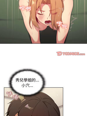 [Team B-Yam & 苏马塔那] 分组换换爱 1-133 END_1403