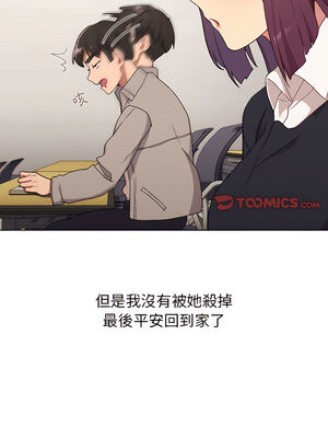 [Team B-Yam & 苏马塔那] 分组换换爱 1-133 END_1425