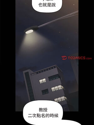 [Team B-Yam & 苏马塔那] 分组换换爱 1-133 END_1428