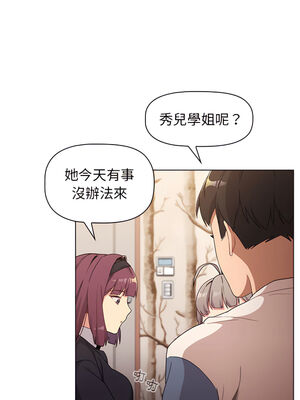 [Team B-Yam & 苏马塔那] 分组换换爱 1-133 END_1433