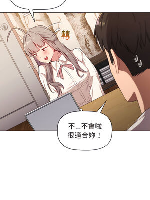 [Team B-Yam & 苏马塔那] 分组换换爱 1-133 END_1436