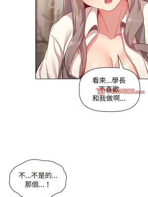 [Team B-Yam & 苏马塔那] 分组换换爱 1-133 END_1452