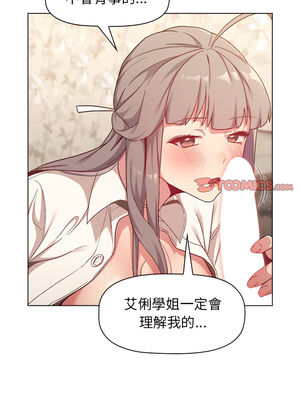 [Team B-Yam & 苏马塔那] 分组换换爱 1-133 END_1455