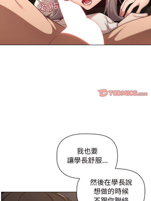 [Team B-Yam & 苏马塔那] 分组换换爱 1-133 END_1457