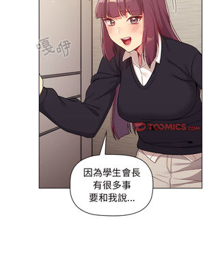 [Team B-Yam & 苏马塔那] 分组换换爱 1-133 END_1464