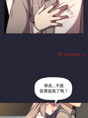 [Team B-Yam & 苏马塔那] 分组换换爱 1-133 END_1469