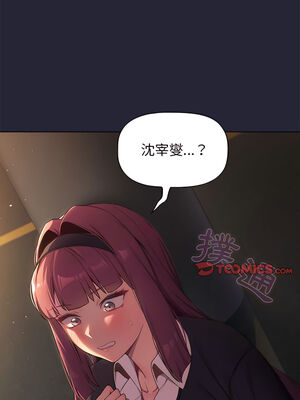 [Team B-Yam & 苏马塔那] 分组换换爱 1-133 END_1471