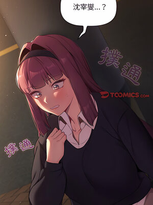 [Team B-Yam & 苏马塔那] 分组换换爱 1-133 END_1473