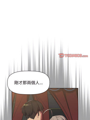 [Team B-Yam & 苏马塔那] 分组换换爱 1-133 END_1475