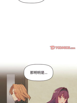 [Team B-Yam & 苏马塔那] 分组换换爱 1-133 END_1476