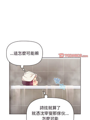 [Team B-Yam & 苏马塔那] 分组换换爱 1-133 END_1478