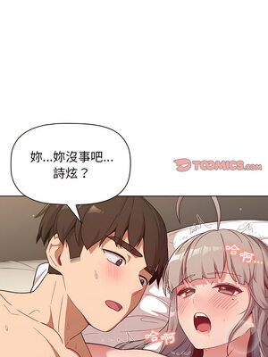 [Team B-Yam & 苏马塔那] 分组换换爱 1-133 END_1503