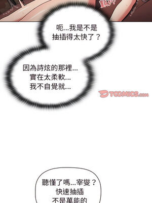 [Team B-Yam & 苏马塔那] 分组换换爱 1-133 END_1504