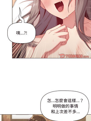 [Team B-Yam & 苏马塔那] 分组换换爱 1-133 END_1505