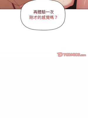 [Team B-Yam & 苏马塔那] 分组换换爱 1-133 END_1506