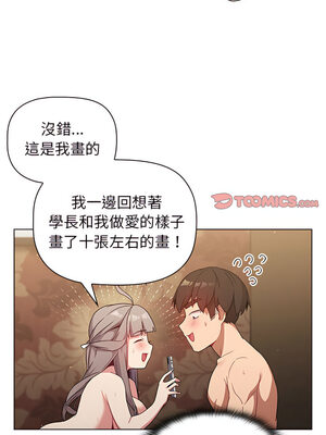 [Team B-Yam & 苏马塔那] 分组换换爱 1-133 END_1515