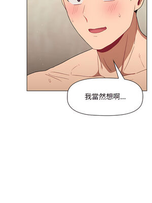 [Team B-Yam & 苏马塔那] 分组换换爱 1-133 END_1523