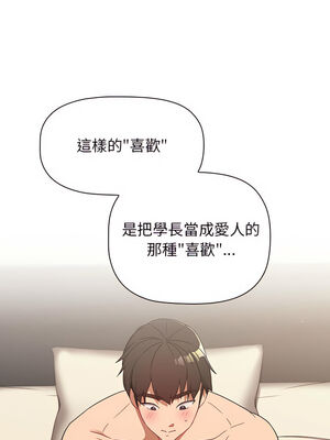 [Team B-Yam & 苏马塔那] 分组换换爱 1-133 END_1526