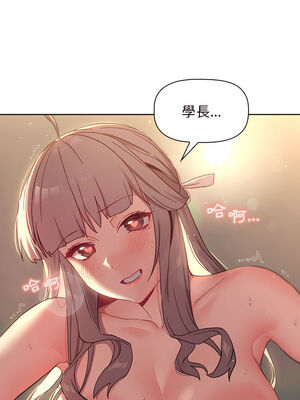 [Team B-Yam & 苏马塔那] 分组换换爱 1-133 END_1532