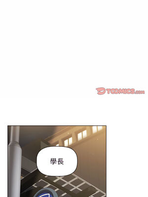 [Team B-Yam & 苏马塔那] 分组换换爱 1-133 END_1542