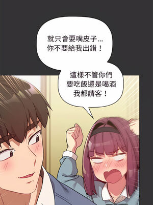 [Team B-Yam & 苏马塔那] 分组换换爱 1-133 END_1551