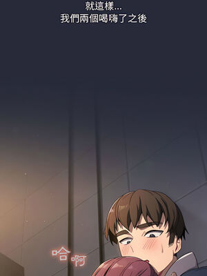 [Team B-Yam & 苏马塔那] 分组换换爱 1-133 END_1561