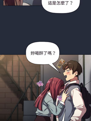 [Team B-Yam & 苏马塔那] 分组换换爱 1-133 END_1562