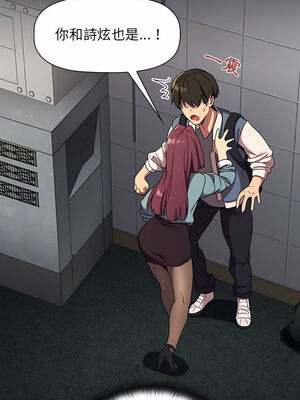 [Team B-Yam & 苏马塔那] 分组换换爱 1-133 END_1564