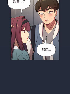 [Team B-Yam & 苏马塔那] 分组换换爱 1-133 END_1565