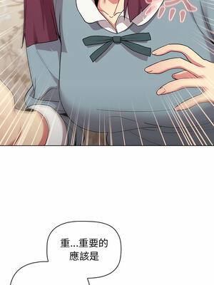 [Team B-Yam & 苏马塔那] 分组换换爱 1-133 END_1582