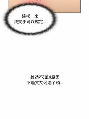 [Team B-Yam & 苏马塔那] 分组换换爱 1-133 END_1592