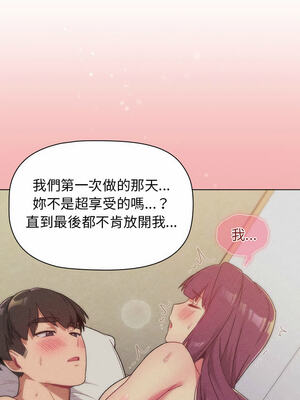 [Team B-Yam & 苏马塔那] 分组换换爱 1-133 END_1597