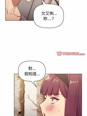 [Team B-Yam & 苏马塔那] 分组换换爱 1-133 END_1599