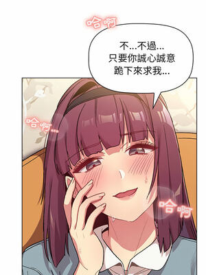 [Team B-Yam & 苏马塔那] 分组换换爱 1-133 END_1600