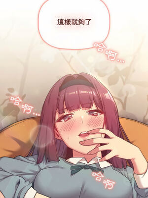 [Team B-Yam & 苏马塔那] 分组换换爱 1-133 END_1603