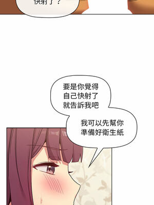 [Team B-Yam & 苏马塔那] 分组换换爱 1-133 END_1624