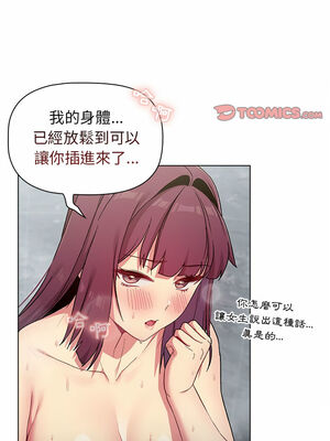 [Team B-Yam & 苏马塔那] 分组换换爱 1-133 END_1657