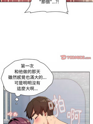 [Team B-Yam & 苏马塔那] 分组换换爱 1-133 END_1666