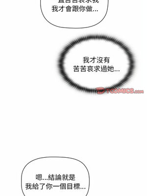 [Team B-Yam & 苏马塔那] 分组换换爱 1-133 END_1675