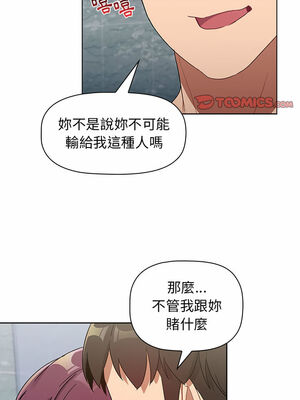 [Team B-Yam & 苏马塔那] 分组换换爱 1-133 END_1680