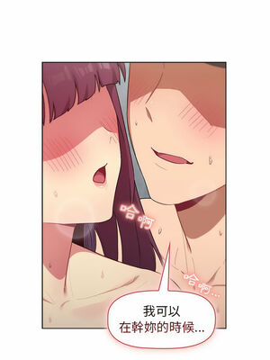 [Team B-Yam & 苏马塔那] 分组换换爱 1-133 END_1681